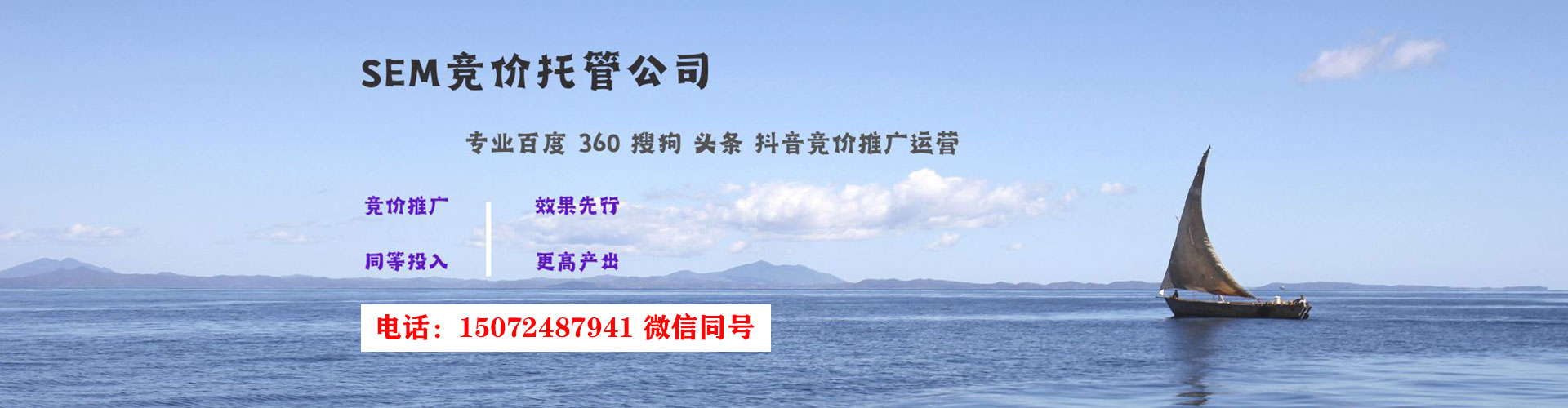 曲周sem投放