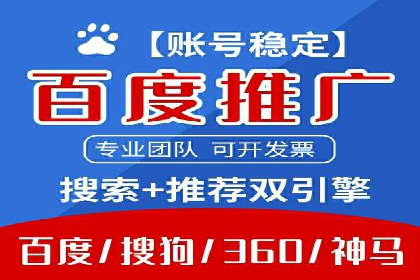 百度推广平台实战案例：助力企业快速崛起